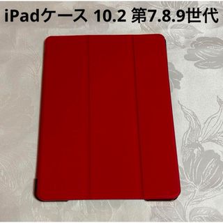 アップル iPadケース iPad10.2(第9/8/7世代) レッド 赤