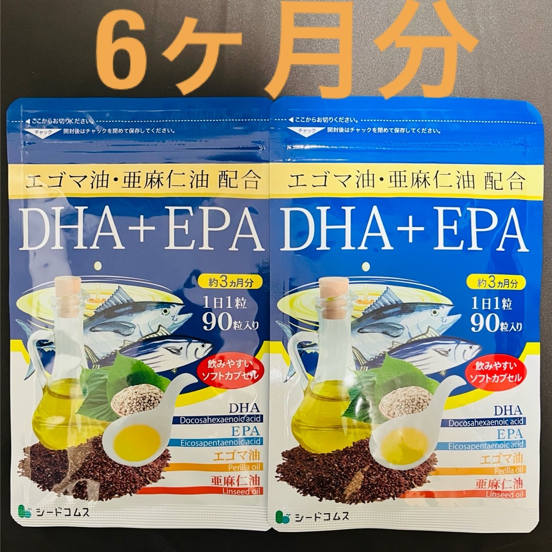 DHA＋EPA 6ヶ月分 食品/飲料/酒の健康食品(その他)の商品写真