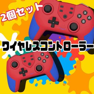 2個セット商品‼️ Switch コントローラー マクロ機能付き スリープ復帰(その他)