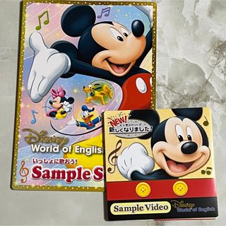 ディズニー 英語教育 サンプルDVD サンプルCD(キッズ/ファミリー)