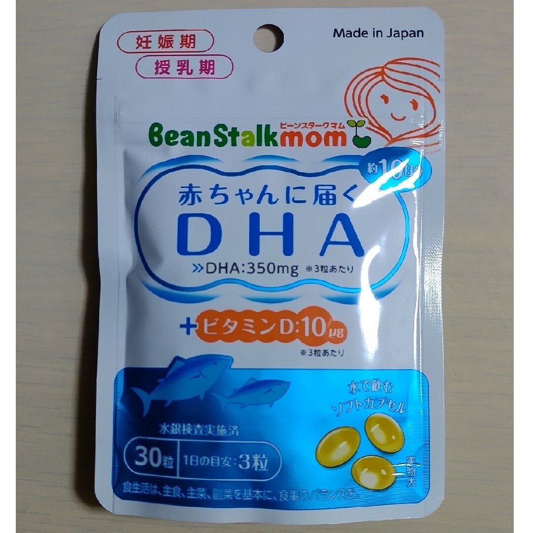 ビーンスタークマム 母乳にいいもの 赤ちゃんに届くDHA 10日分(30粒) 食品/飲料/酒の健康食品(ビタミン)の商品写真