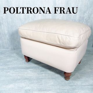 POLTRONA FRAU イタリア製 オットマン スツール チェア 腰掛け(オットマン)