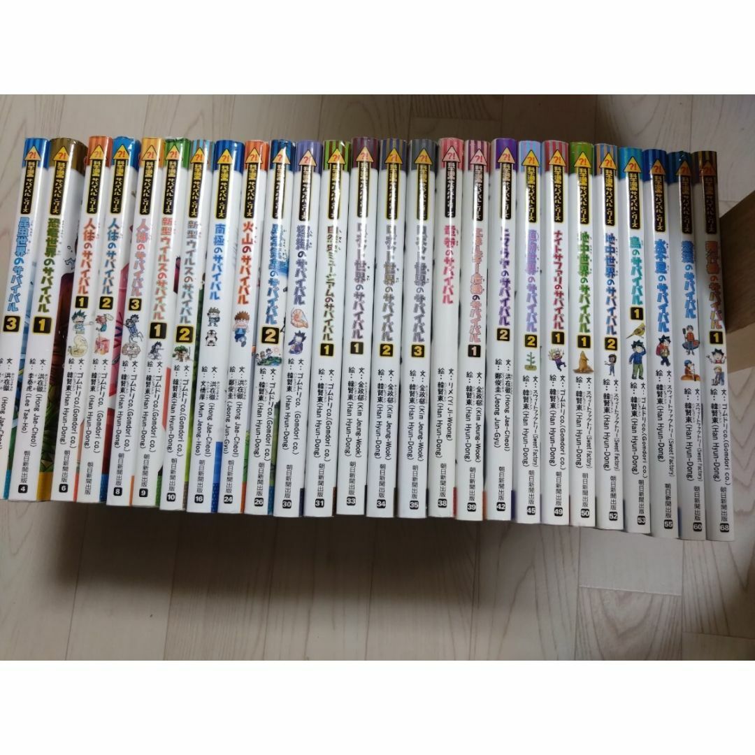科学漫画サバイバルシリーズ26冊セット かがくるBOOK 科学漫画サバイバルシリーズ26冊セット かがくるBOOK