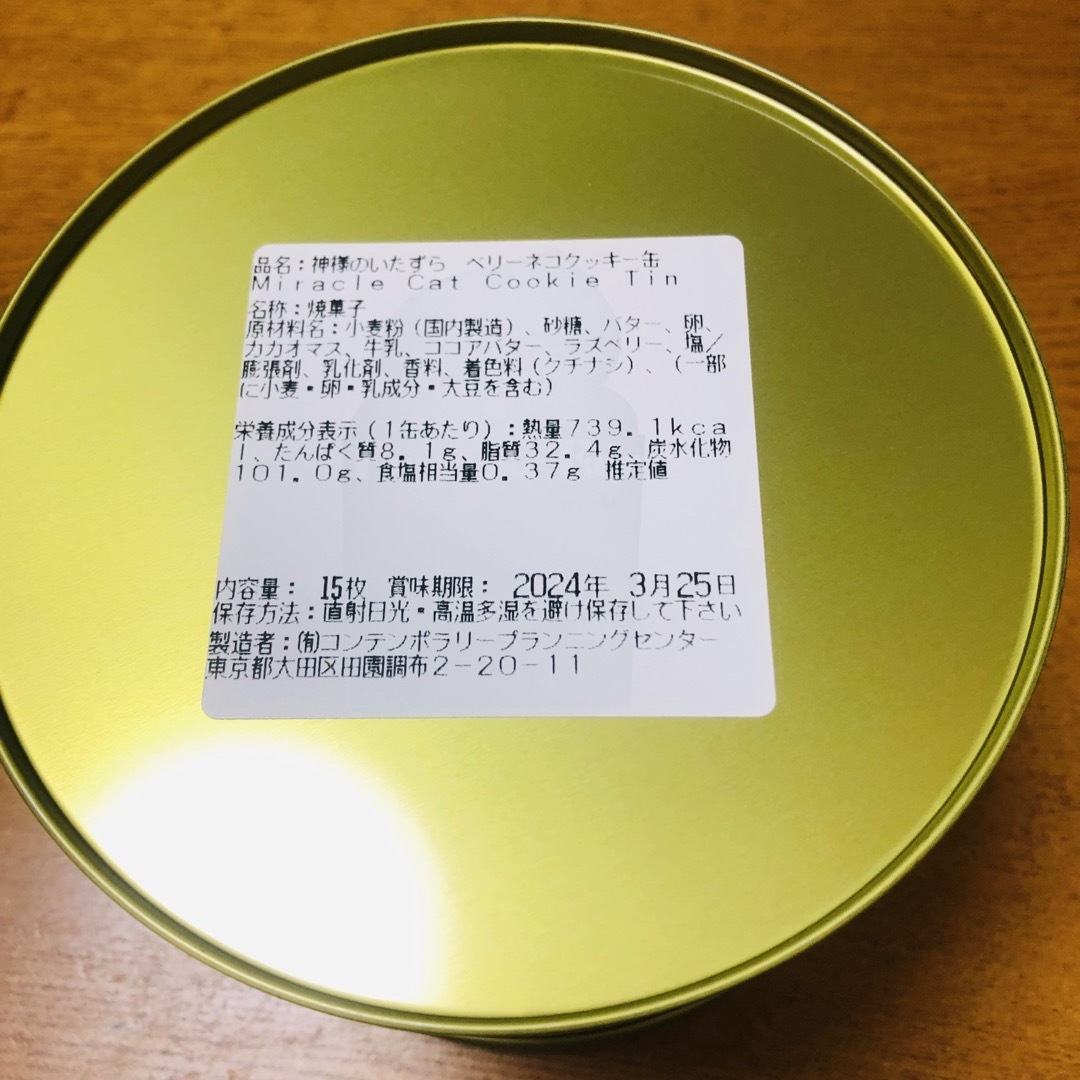 フェアリーケーキフェア　空き缶　春限定　ピンク　ミラクルキャット インテリア/住まい/日用品のインテリア小物(小物入れ)の商品写真