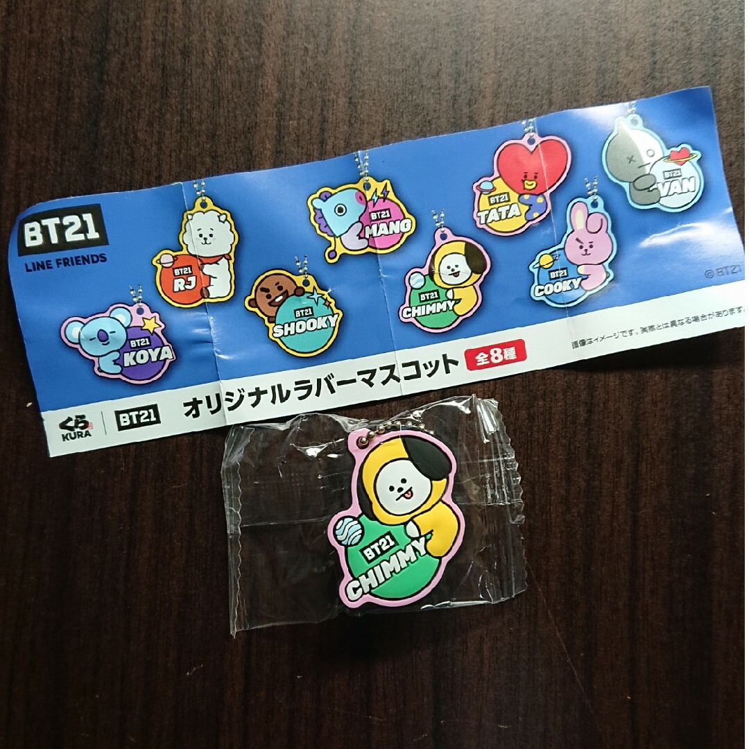 BT21(ビーティーイシビル)のくら寿司びっくらポンBT21 エンタメ/ホビーのタレントグッズ(アイドルグッズ)の商品写真