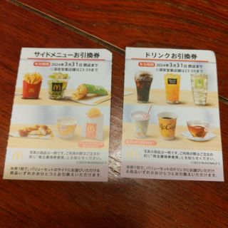 マクドナルド(マクドナルド)の期限間近！ マクドナルド 株主優待①(フード/ドリンク券)