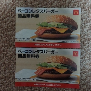 マクドナルド - McDonald's　マクドナルド🍔ベーコンレタスバーガー 商品無料券2枚