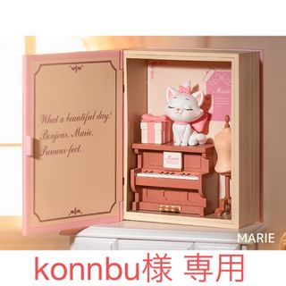 ディズニー(Disney)のkonnbu様 専用(キャラクターグッズ)