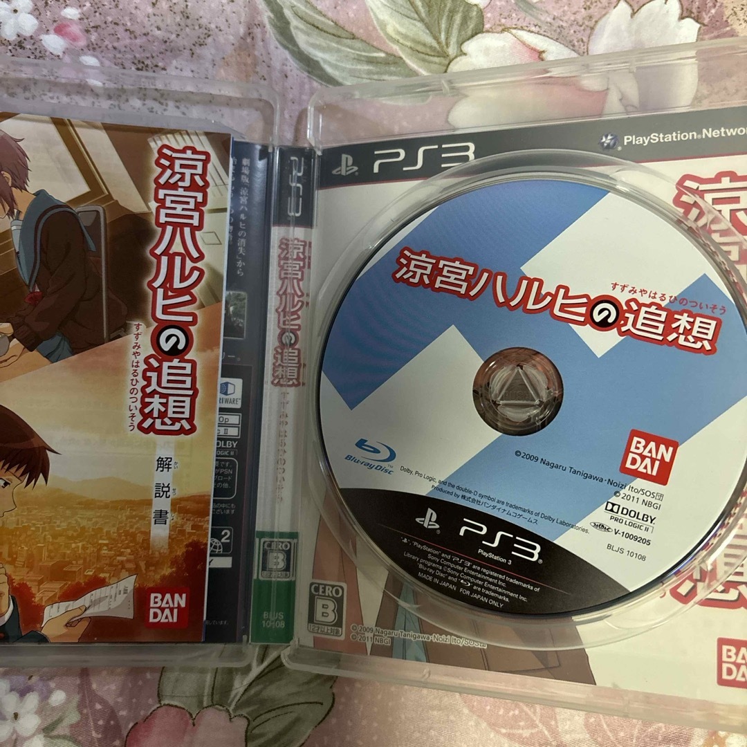 PlayStation3(プレイステーション3)の涼宮ハルヒの追想 長門有希の落し物BOX ゲームソフトのみ エンタメ/ホビーのゲームソフト/ゲーム機本体(家庭用ゲームソフト)の商品写真