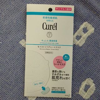 キュレル(Curel)のキュレル モイストリペアシートマスク 1枚(パック/フェイスマスク)