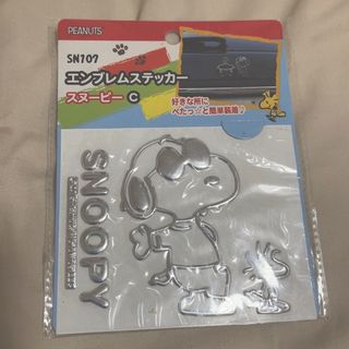 SNOOPY - エンブレムステッカー　スヌーピー　シルバー　車のボディ　パソコン　