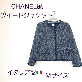 【新品】ツイードジャケット　イタリア製　黒×白　Mサイズ　卒業式　入学式　披露宴(ノーカラージャケット)