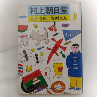 原田マハ 4冊セット「楽園のカンヴァンス」「常設展示室