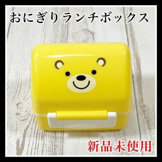 おにぎり ランチボックス クマさん お弁当箱 幼児 園児 新品 未使用(弁当用品)