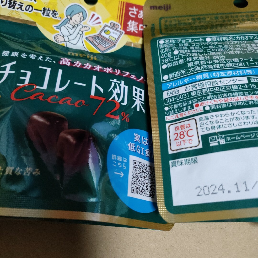 明治(メイジ)の明治　チョコレート効果　カカオ72%　10袋　パウチ 食品/飲料/酒の食品(菓子/デザート)の商品写真