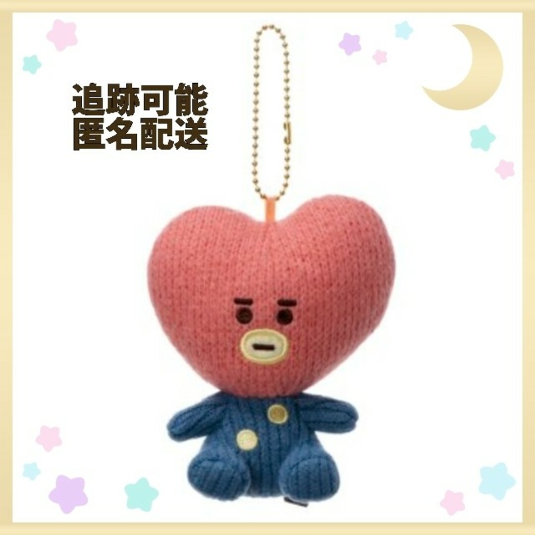 BT21(ビーティーイシビル)の✦公式✦BT21 TATA BTS V ニット マスコット ぬいぐるみ エンタメ/ホビーのおもちゃ/ぬいぐるみ(キャラクターグッズ)の商品写真