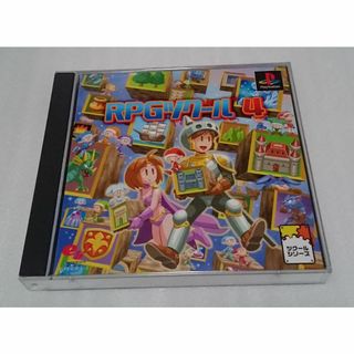 プレイステーション(PlayStation)のRPGツクール4(家庭用ゲームソフト)