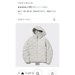 ユニクロ(UNIQLO)のユニクロ　パフテックパーカー　オフホワイト(ダウンジャケット)