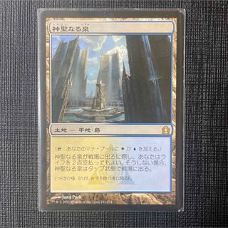 マジックザギャザリング(マジック：ザ・ギャザリング)の神聖なる泉/Hallowed Fountain 日本語 JPN MTG非FOIL(シングルカード)