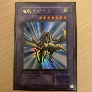 遊戯王カード　竜騎士ガイア(シングルカード)