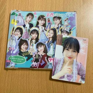 ハロープロジェクト(HELLO！PROJECT)のつばきファクトリー CD 通常盤B 開封済(ポップス/ロック(邦楽))