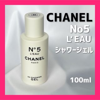 CHANEL - CHANEL N°19 サボンセット 石鹸75g×２個の通販 by ありす's