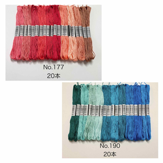 刺繍糸2セット　177.190(生地/糸)