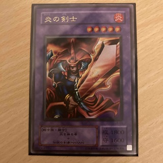 遊戯王カード　炎の剣士(シングルカード)