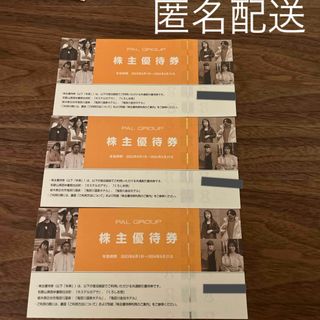 スリーコインズ(3COINS)のPAL GROUP パルグループ株主優待券 3枚(その他)