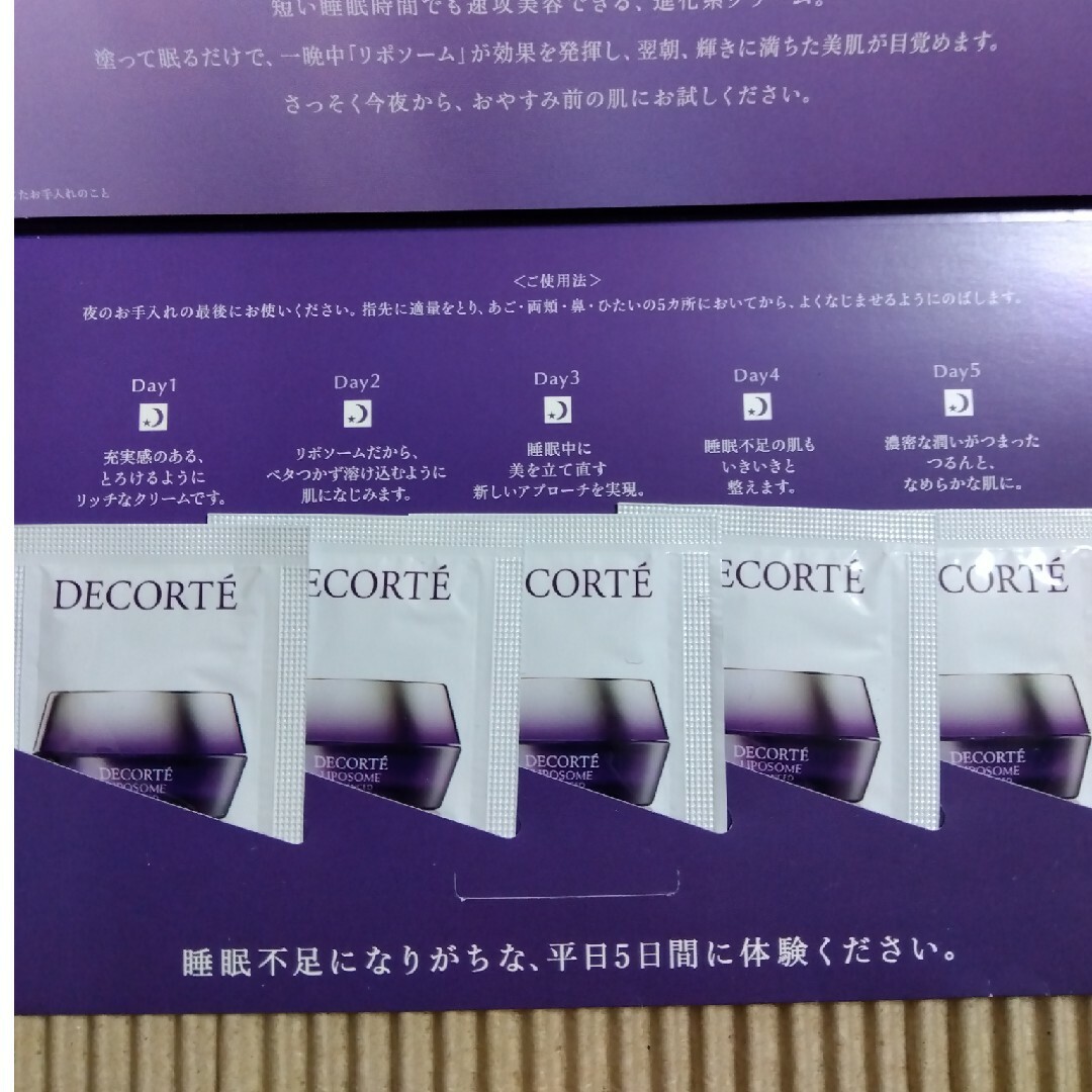 COSME DECORTE(コスメデコルテ)のコスメデコルテ　リポソームアドバンストリペアクリーム　5包 コスメ/美容のスキンケア/基礎化粧品(フェイスクリーム)の商品写真