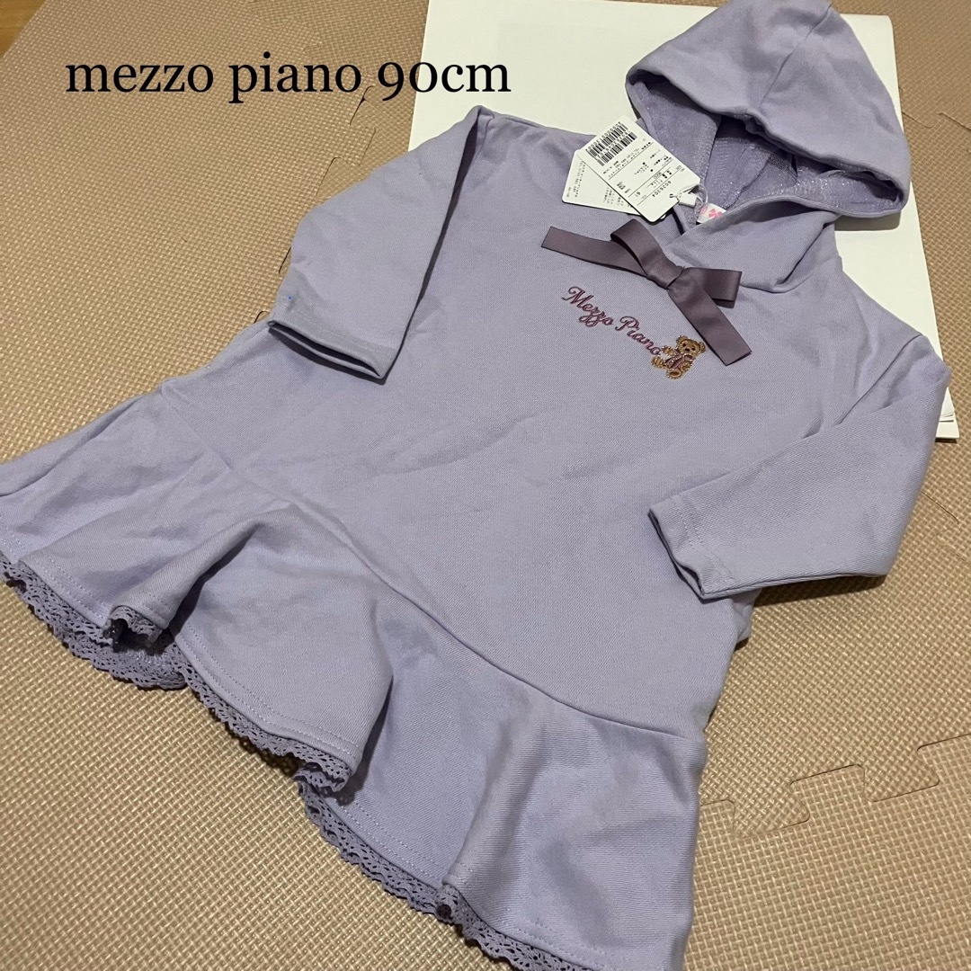 mezzo piano(メゾピアノ)のメゾピアノ　パーカ　ワンピース　くま　ラベンダー　福袋　未使用　タグあり　90 キッズ/ベビー/マタニティのキッズ服女の子用(90cm~)(ワンピース)の商品写真