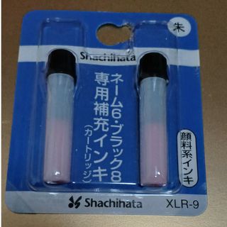 シャチハタ(Shachihata)のシャチハタ　ネ―ム6(印鑑/スタンプ/朱肉)