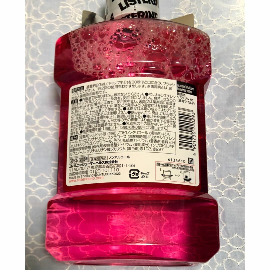 薬用リステリン トータルケア 歯周マイルド 1000ml×2個 コスメ/美容のオーラルケア(マウスウォッシュ/スプレー)の商品写真