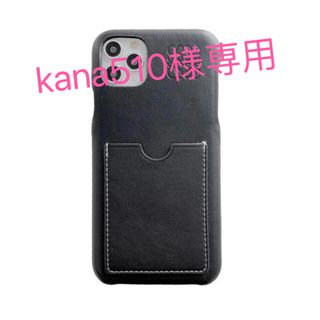 kana510様専用　カード収納iPhoneケース　黒xs(iPhoneケース)
