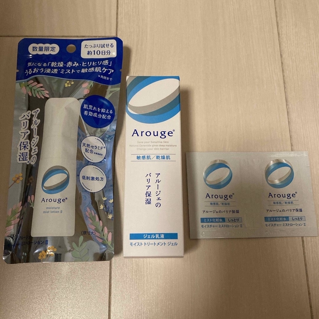 Arouge(アルージェ)のaki 様専用 コスメ/美容のスキンケア/基礎化粧品(保湿ジェル)の商品写真