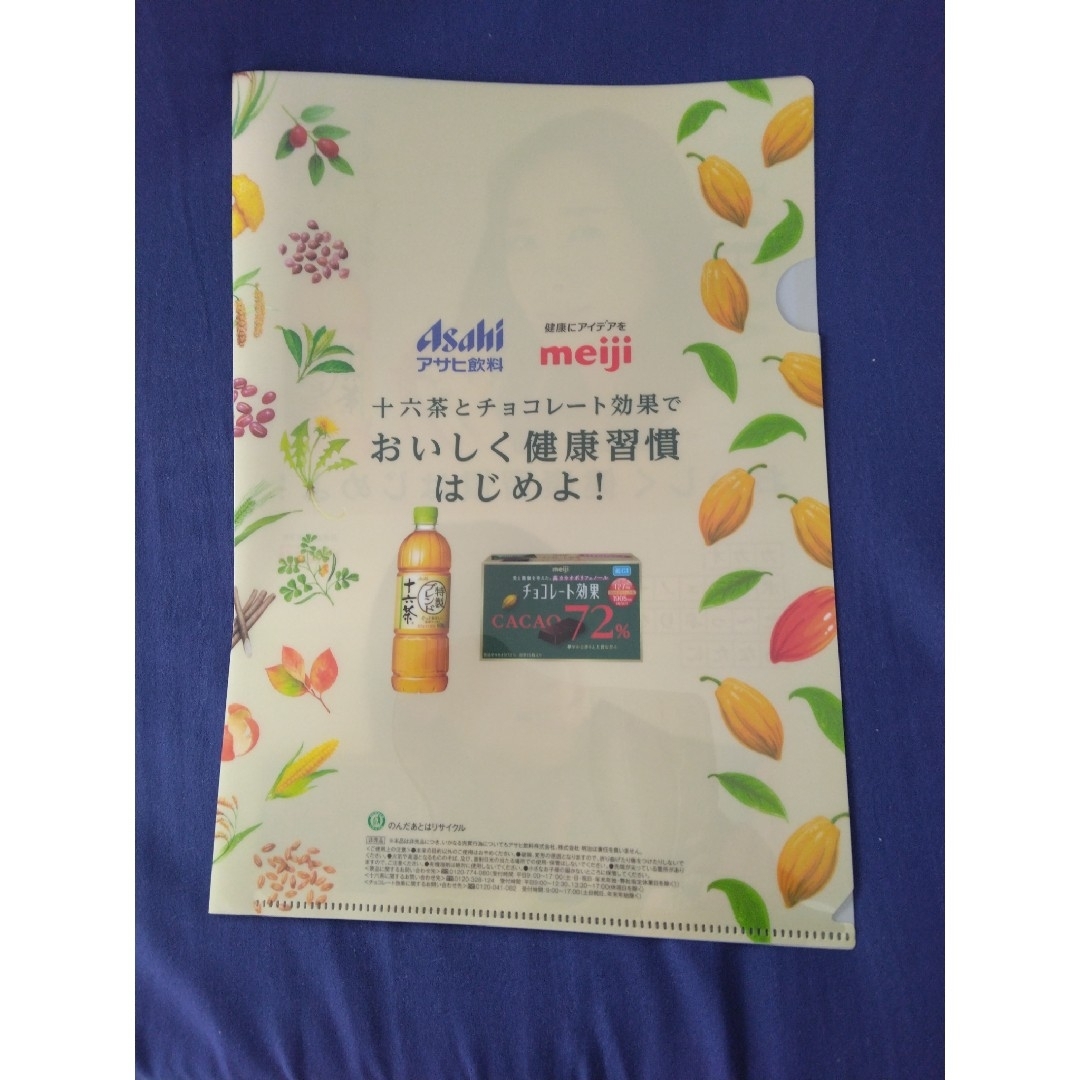 アサヒ(アサヒ)の新垣結衣 　Asahi  アサヒ飲料　クリアファイル　1枚　非売品 エンタメ/ホビーのタレントグッズ(女性タレント)の商品写真