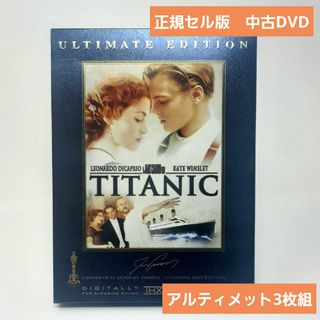 Disney - タイタニック〈アルティメット・エディション〉 DVD