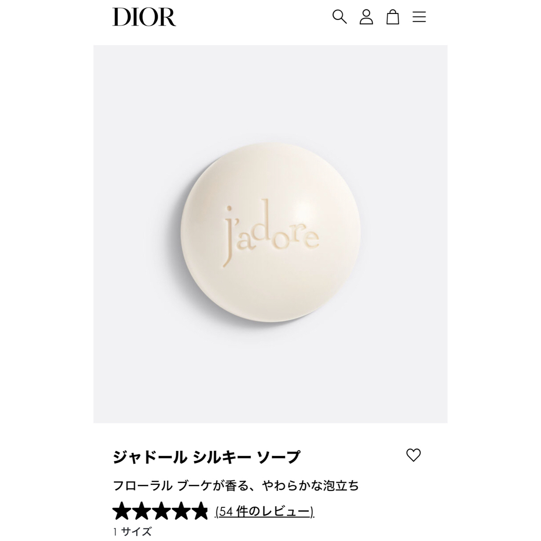 Dior(ディオール)のジャドール　シルキーソープ　箱付き コスメ/美容のボディケア(ボディソープ/石鹸)の商品写真