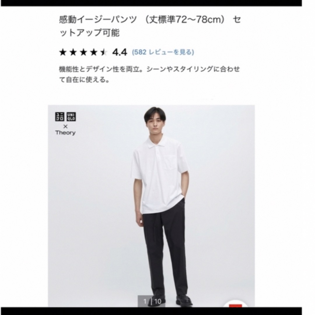 UNIQLO(ユニクロ)のユニクロ　セオリーコラボ　感動イージーパンツ　ブラック メンズのパンツ(チノパン)の商品写真