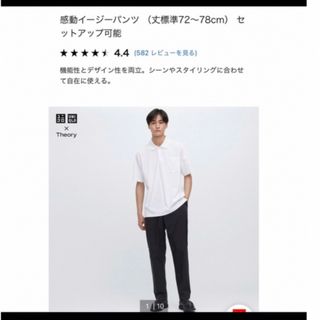 ユニクロ(UNIQLO)のユニクロ　セオリーコラボ　感動イージーパンツ　ブラック(チノパン)