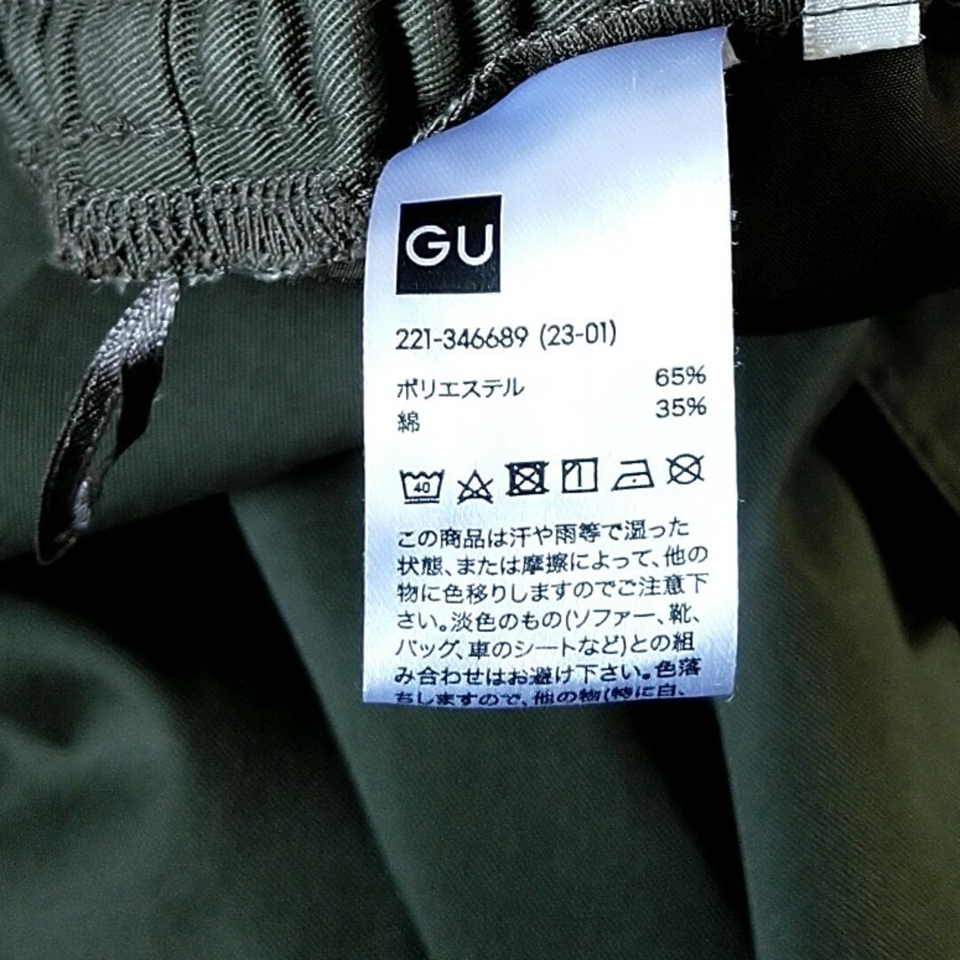 GU(ジーユー)のGU  カーゴパンツ レディースのパンツ(ワークパンツ/カーゴパンツ)の商品写真