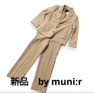 新品未使用　by muni:r バイムニール　セットアップ　スーツ　ベージュ(スーツ)