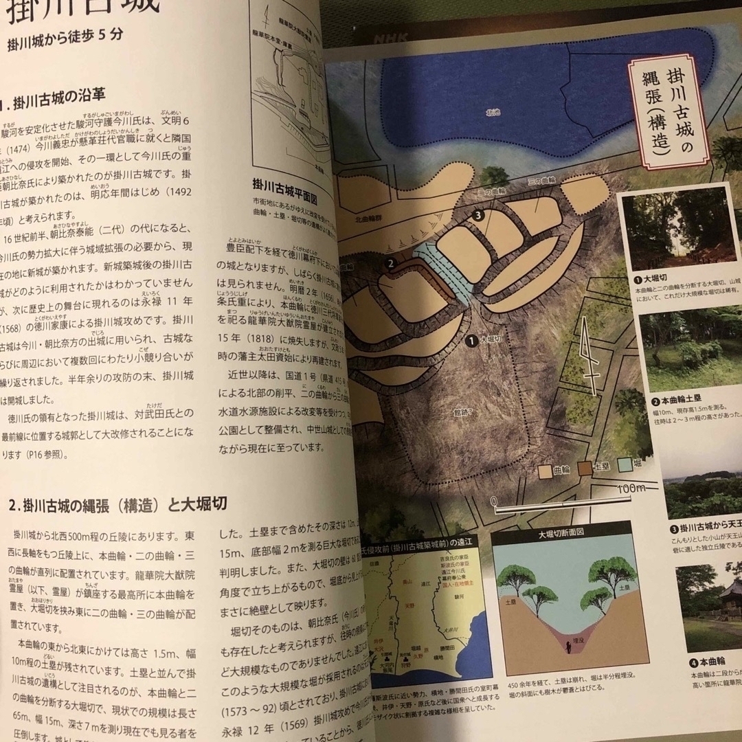 静岡県掛川市(掛川城 家康読本 vol.2) 掛川城のしおり エンタメ/ホビーの本(地図/旅行ガイド)の商品写真