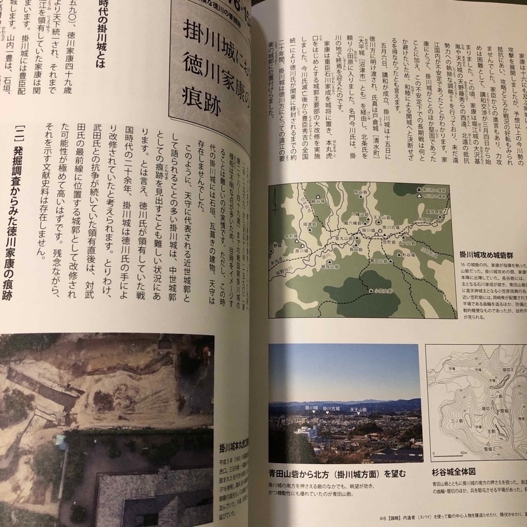 静岡県掛川市(掛川城 家康読本 vol.2) 掛川城のしおり エンタメ/ホビーの本(地図/旅行ガイド)の商品写真