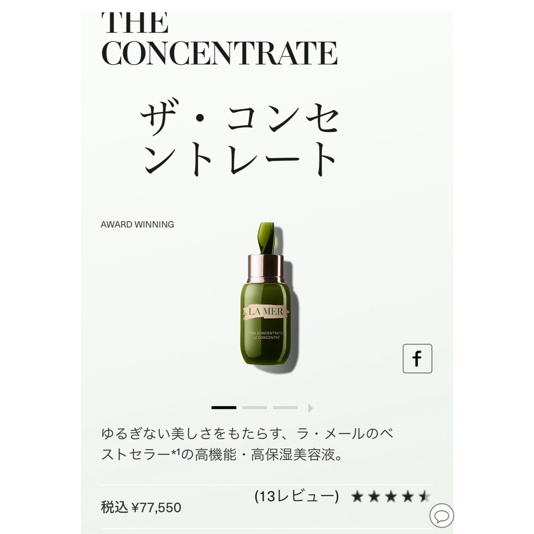 DE LA MER(ドゥラメール)の【新品未使用】ラメール ザ コンセントレート 50ml コスメ/美容のスキンケア/基礎化粧品(美容液)の商品写真