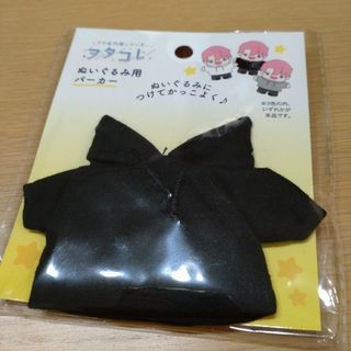 【新品】ぬい活　パーカー　黒　ぬいぐるみ用　ヲタコレ(ぬいぐるみ)