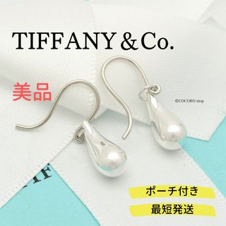 Tiffany & Co. - 【美品】TIFFANY&Co. ティアドロップ ピアス