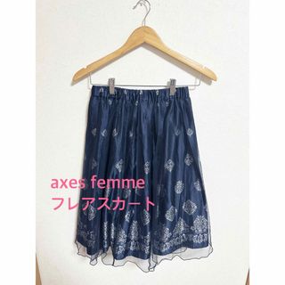 アクシーズファム(axes femme)の【axes femme】フレアスカート(ひざ丈スカート)