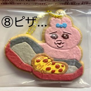 おぱんちゅうさぎ - 【匿名配送】おぱんちゅうさぎ クッキーチャーム