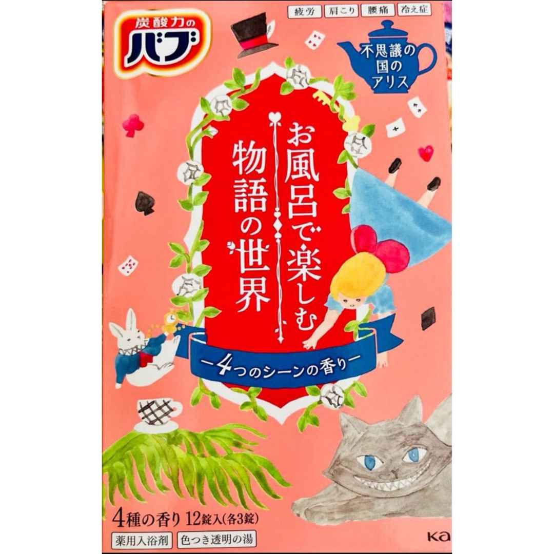 花王(カオウ)の③入浴剤　花王　バブ　kao にごり湯　数量限定　24種類24個　 コスメ/美容のボディケア(入浴剤/バスソルト)の商品写真